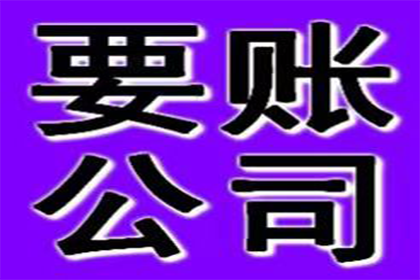 帮助教育机构全额讨回100万培训费用